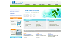 Desktop Screenshot of hydrotech-engineering.com