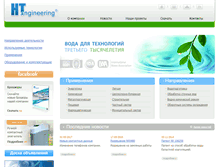 Tablet Screenshot of hydrotech-engineering.com